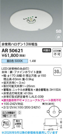 ���β��� | KOIZUMI �������߾��� LED �ӷ������ AR50621 | ���������̿����䡦����ƥꥢ���������� �饤�ȥ�������