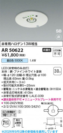 ���β��� | KOIZUMI �������߾��� LED �ӷ������ AR50622 | ���������̿����䡦����ƥꥢ���������� �饤�ȥ�������