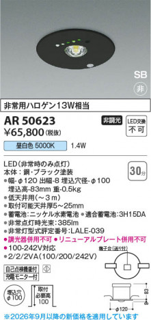 ���β��� | KOIZUMI �������߾��� LED �ӷ������ AR50623 | ���������̿����䡦����ƥꥢ���������� �饤�ȥ�������