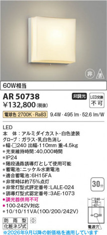 ���β��� | KOIZUMI �������߾��� LED��ͶƳ�� AR50738 | ���������̿����䡦����ƥꥢ���������� �饤�ȥ�������