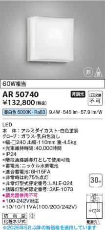 ���β��� | KOIZUMI �������߾��� LED��ͶƳ�� AR50740 | ���������̿����䡦����ƥꥢ���������� �饤�ȥ�������