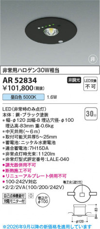 ���β��� | KOIZUMI �������߾��� LED����� AR52834 | ���������̿����䡦����ƥꥢ���������� �饤�ȥ�������