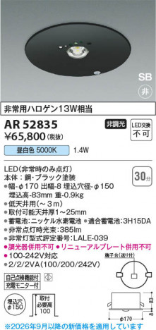 ���β��� | KOIZUMI �������߾��� LED �ӷ������ AR52835 | ���������̿����䡦����ƥꥢ���������� �饤�ȥ�������