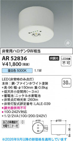 ���β��� | KOIZUMI �������߾��� LED����� AR52836 | ���������̿����䡦����ƥꥢ���������� �饤�ȥ�������