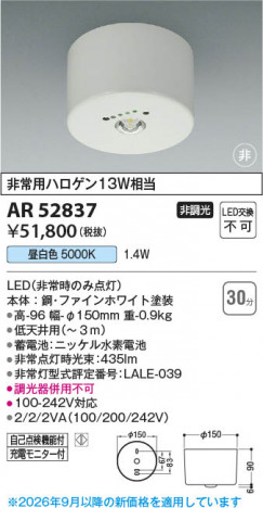 ���β��� | KOIZUMI �������߾��� LED����� AR52837 | ���������̿����䡦����ƥꥢ���������� �饤�ȥ�������
