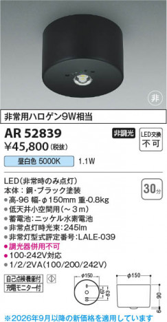 ���β��� | KOIZUMI �������߾��� LED����� AR52839 | ���������̿����䡦����ƥꥢ���������� �饤�ȥ�������