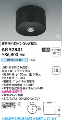 ���β��� | KOIZUMI �������߾��� LED����� AR52841 | ���������̿����䡦����ƥꥢ���������� �饤�ȥ�������