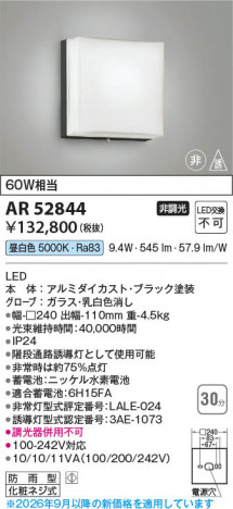 ���β��� | KOIZUMI �������߾��� LED��ͶƳ�� AR52844 | ���������̿����䡦����ƥꥢ���������� �饤�ȥ�������