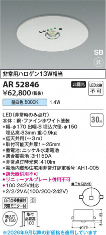 ���β��� | KOIZUMI �������߾��� LED �ӷ������ AR52846 | ���������̿����䡦����ƥꥢ���������� �饤�ȥ�������