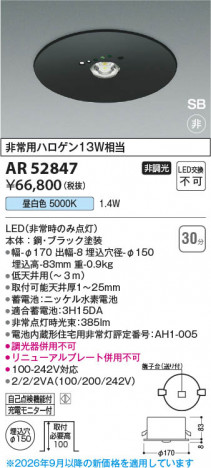 ���β��� | KOIZUMI �������߾��� LED �ӷ������ AR52847 | ���������̿����䡦����ƥꥢ���������� �饤�ȥ�������