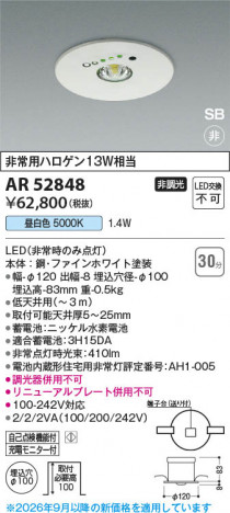 ���β��� | KOIZUMI �������߾��� LED �ӷ������ AR52848 | ���������̿����䡦����ƥꥢ���������� �饤�ȥ�������