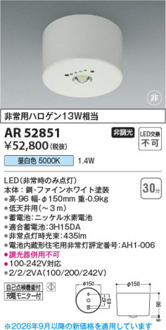���β��� | KOIZUMI �������߾��� LED����� AR52851 | ���������̿����䡦����ƥꥢ���������� �饤�ȥ�������