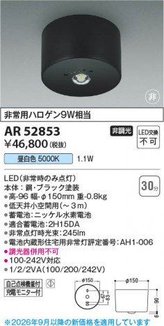 ���β��� | KOIZUMI �������߾��� LED����� AR52853 | ���������̿����䡦����ƥꥢ���������� �饤�ȥ�������