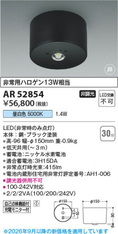 ���β��� | KOIZUMI �������߾��� LED����� AR52854 | ���������̿����䡦����ƥꥢ���������� �饤�ȥ�������