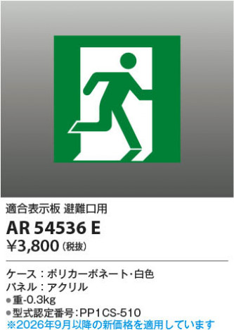 ���β��� | KOIZUMI �������߾��� ͶƳ���ѥͥ� AR54536E | ���������̿����䡦����ƥꥢ���������� �饤�ȥ�������