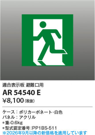 ���β��� | KOIZUMI �������߾��� ͶƳ���ѥͥ� AR54540E | ���������̿����䡦����ƥꥢ���������� �饤�ȥ�������