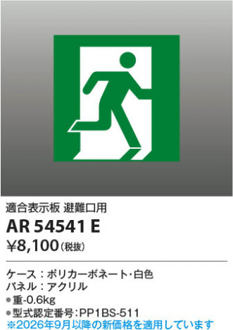 ���β��� | KOIZUMI �������߾��� ͶƳ���ѥͥ� AR54541E | ���������̿����䡦����ƥꥢ���������� �饤�ȥ�������