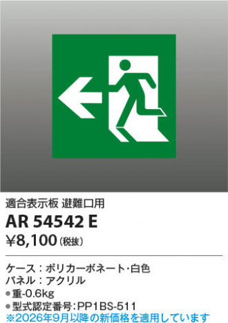 ���β��� | KOIZUMI �������߾��� ͶƳ���ѥͥ� AR54542E | ���������̿����䡦����ƥꥢ���������� �饤�ȥ�������