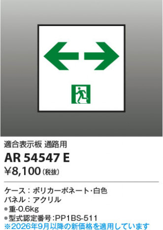 ���β��� | KOIZUMI �������߾��� ͶƳ���ѥͥ� AR54547E | ���������̿����䡦����ƥꥢ���������� �饤�ȥ�������