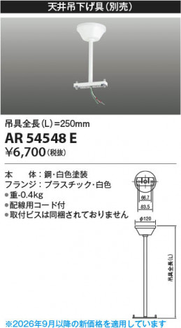���β��� | KOIZUMI �������߾��� ͶƳ���ߤ�� AR54548E | ���������̿����䡦����ƥꥢ���������� �饤�ȥ�������