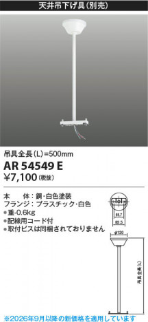 ���β��� | KOIZUMI �������߾��� ͶƳ���ߤ�� AR54549E | ���������̿����䡦����ƥꥢ���������� �饤�ȥ�������