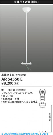 ���β��� | KOIZUMI �������߾��� ͶƳ���ߤ�� AR54550E | ���������̿����䡦����ƥꥢ���������� �饤�ȥ�������