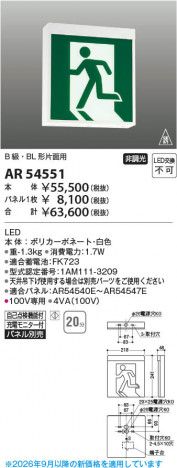 ���β��� | KOIZUMI �������߾��� LEDͶƳ�� AR54551 | ���������̿����䡦����ƥꥢ���������� �饤�ȥ�������