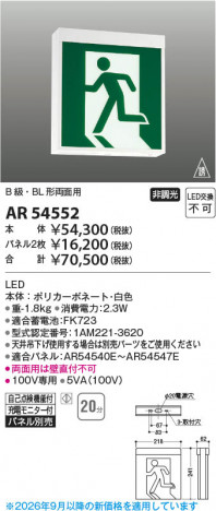 ���β��� | KOIZUMI �������߾��� LEDͶƳ�� AR54552 | ���������̿����䡦����ƥꥢ���������� �饤�ȥ�������