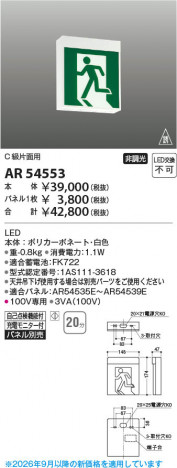 ���β��� | KOIZUMI �������߾��� LEDͶƳ�� AR54553 | ���������̿����䡦����ƥꥢ���������� �饤�ȥ�������