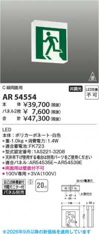 ���β��� | KOIZUMI �������߾��� LEDͶƳ�� AR54554 | ���������̿����䡦����ƥꥢ���������� �饤�ȥ�������