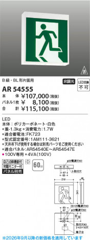���β��� | KOIZUMI �������߾��� LEDͶƳ�� AR54555 | ���������̿����䡦����ƥꥢ���������� �饤�ȥ�������