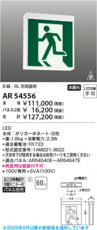 ���β��� | KOIZUMI �������߾��� LEDͶƳ�� AR54556 | ���������̿����䡦����ƥꥢ���������� �饤�ȥ�������