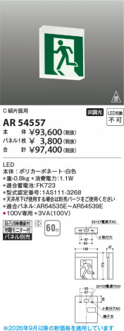 ���β��� | KOIZUMI �������߾��� LEDͶƳ�� AR54557 | ���������̿����䡦����ƥꥢ���������� �饤�ȥ�������