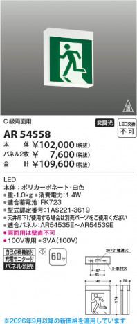 ���β��� | KOIZUMI �������߾��� LEDͶƳ�� AR54558 | ���������̿����䡦����ƥꥢ���������� �饤�ȥ�������