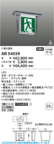 ���β��� | KOIZUMI �������߾��� LEDͶƳ�� AR54559 | ���������̿����䡦����ƥꥢ���������� �饤�ȥ�������