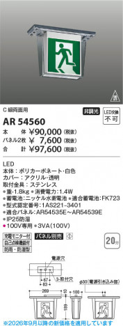 ���β��� | KOIZUMI �������߾��� LEDͶƳ�� AR54560 | ���������̿����䡦����ƥꥢ���������� �饤�ȥ�������