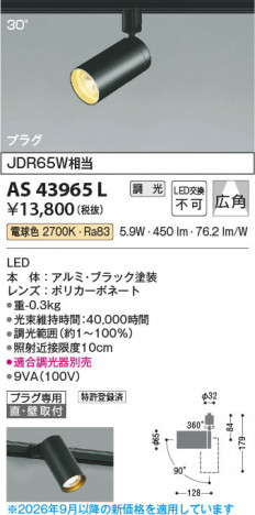 ���β��� | KOIZUMI �������߾��� LED���ݥåȥ饤�� AS43965L | ���������̿����䡦����ƥꥢ���������� �饤�ȥ�������