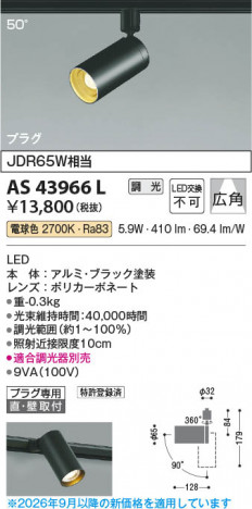 ���β��� | KOIZUMI �������߾��� LED���ݥåȥ饤�� AS43966L | ���������̿����䡦����ƥꥢ���������� �饤�ȥ�������