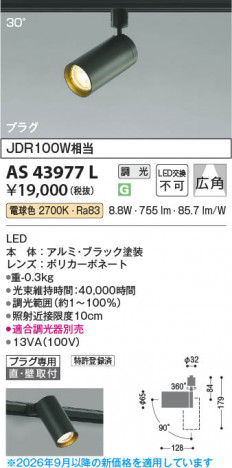 ���β��� | KOIZUMI �������߾��� LED���ݥåȥ饤�� AS43977L | ���������̿����䡦����ƥꥢ���������� �饤�ȥ�������