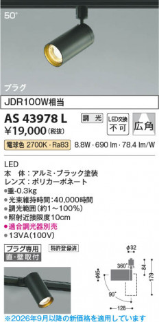 ���β��� | KOIZUMI �������߾��� LED���ݥåȥ饤�� AS43978L | ���������̿����䡦����ƥꥢ���������� �饤�ȥ�������