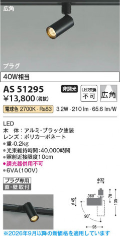 ���β��� | KOIZUMI �������߾��� LED���ݥåȥ饤�� AS51295 | ���������̿����䡦����ƥꥢ���������� �饤�ȥ�������