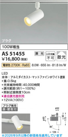 ���β��� | KOIZUMI �������߾��� LED���ݥåȥ饤�� AS51455 | ���������̿����䡦����ƥꥢ���������� �饤�ȥ�������
