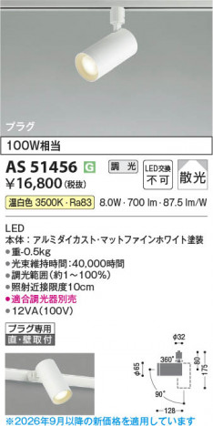 ���β��� | KOIZUMI �������߾��� LED���ݥåȥ饤�� AS51456 | ���������̿����䡦����ƥꥢ���������� �饤�ȥ�������