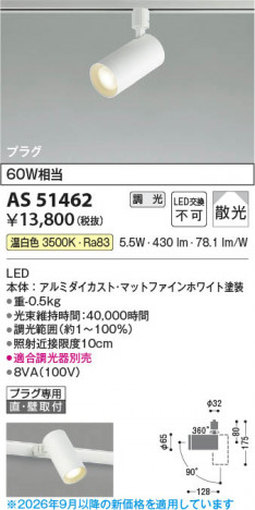 ���β��� | KOIZUMI �������߾��� LED���ݥåȥ饤�� AS51462 | ���������̿����䡦����ƥꥢ���������� �饤�ȥ�������