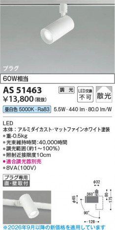 ���β��� | KOIZUMI �������߾��� LED���ݥåȥ饤�� AS51463 | ���������̿����䡦����ƥꥢ���������� �饤�ȥ�������