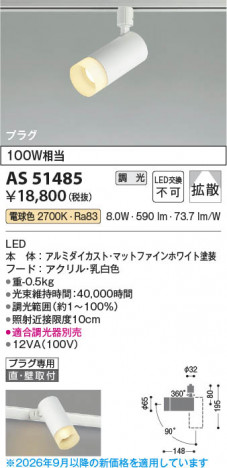 ���β��� | KOIZUMI �������߾��� LED���ݥåȥ饤�� AS51485 | ���������̿����䡦����ƥꥢ���������� �饤�ȥ�������