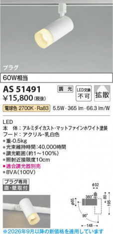 ���β��� | KOIZUMI �������߾��� LED���ݥåȥ饤�� AS51491 | ���������̿����䡦����ƥꥢ���������� �饤�ȥ�������