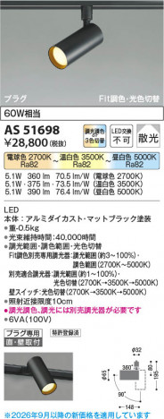 ���β��� | KOIZUMI �������߾��� LED���ݥåȥ饤�� AS51698 | ���������̿����䡦����ƥꥢ���������� �饤�ȥ�������