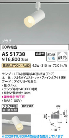 ���β��� | KOIZUMI �������߾��� LED���ݥåȥ饤�� AS51738 | ���������̿����䡦����ƥꥢ���������� �饤�ȥ�������