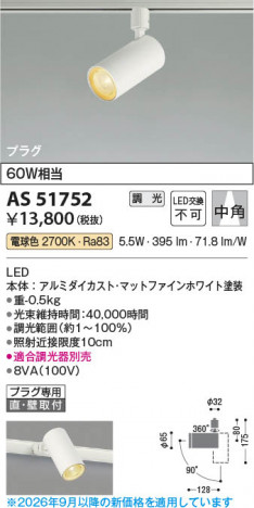 ���β��� | KOIZUMI �������߾��� LED���ݥåȥ饤�� AS51752 | ���������̿����䡦����ƥꥢ���������� �饤�ȥ�������